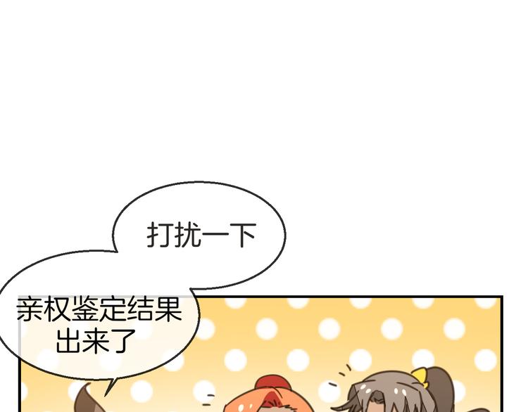 第69话 苏不笑的团队124