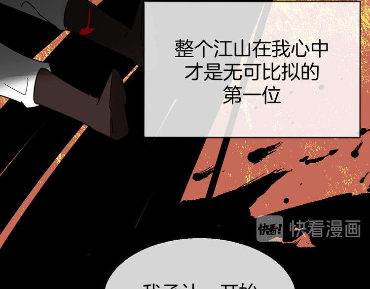第66话 二皇子的选择35