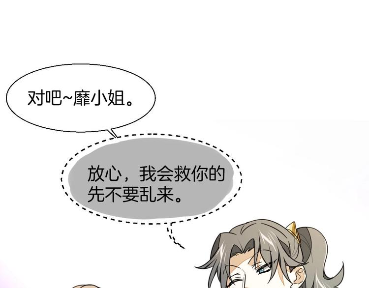 第3话 误会61