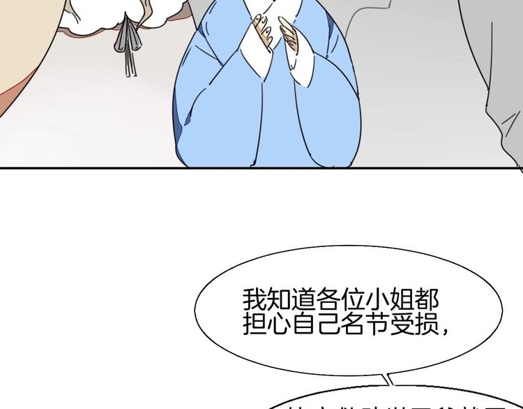 第2话 寻找意中人！62