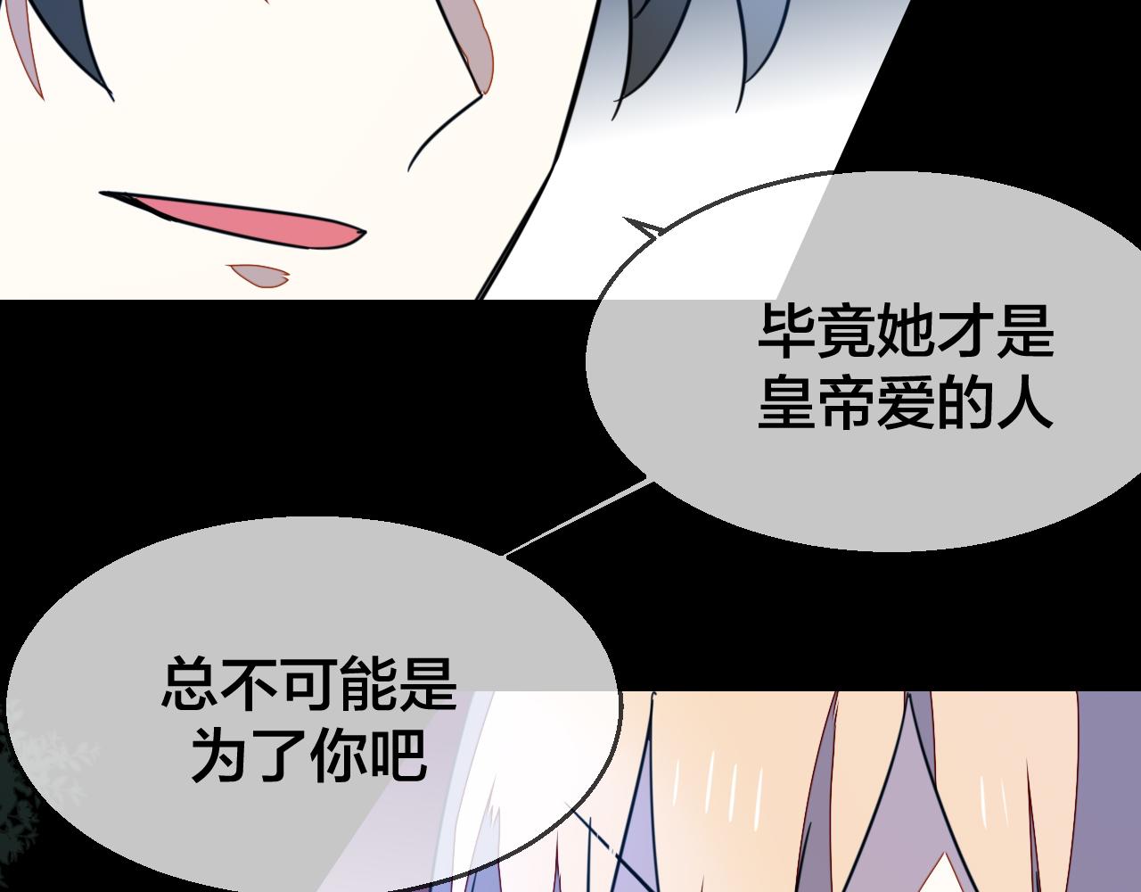 第54话 嗜血的秘密75