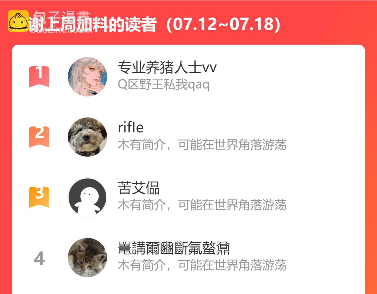 第73话 真相108