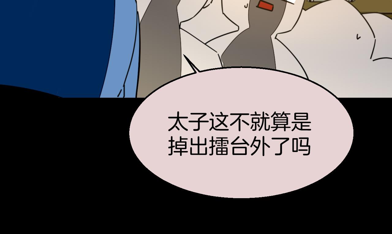 第47话 苏不笑vs杀手隼73