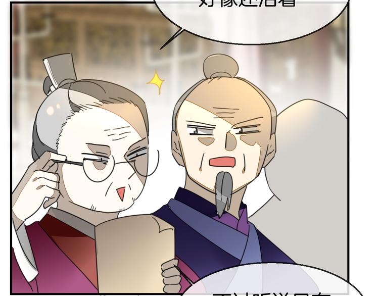 第68话 商讨会议78