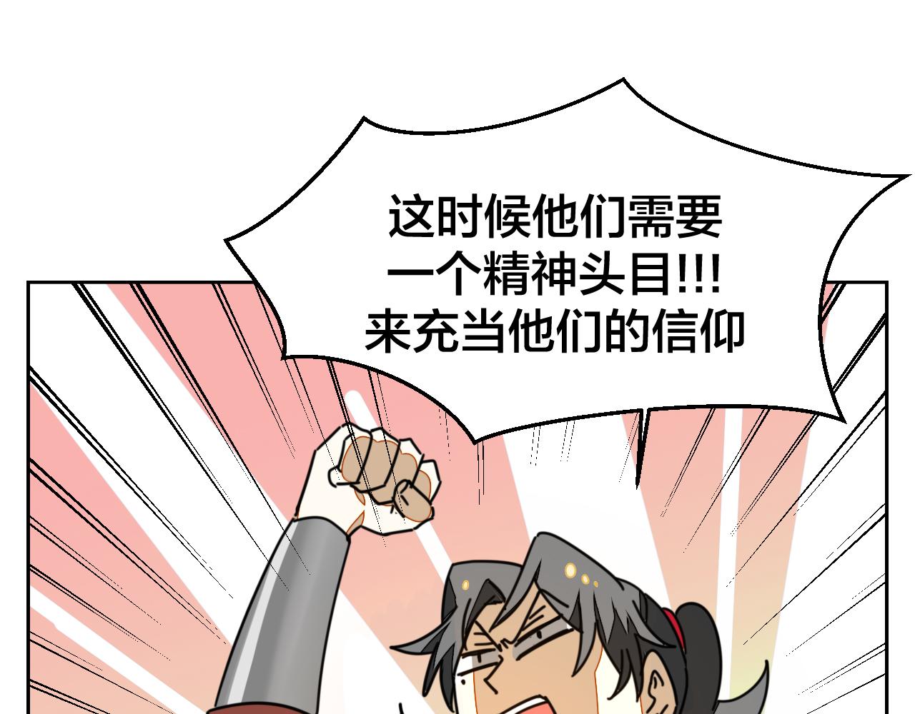 第41话 奖励机制49