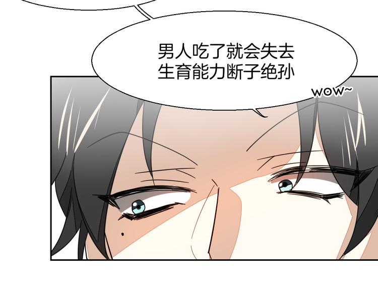 第9话 陷害75