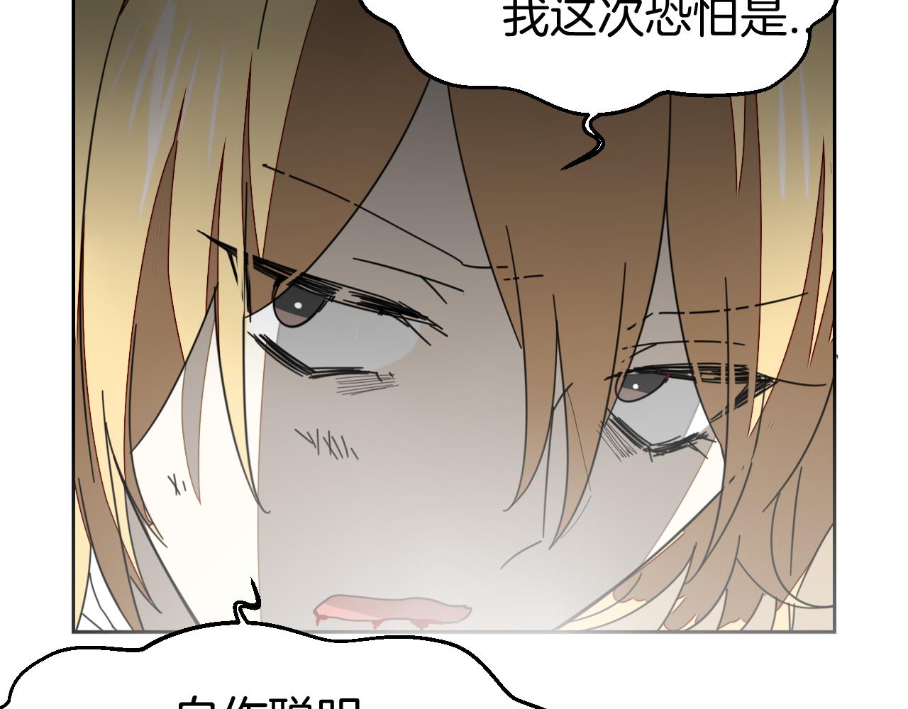 第47话 苏不笑vs杀手隼112