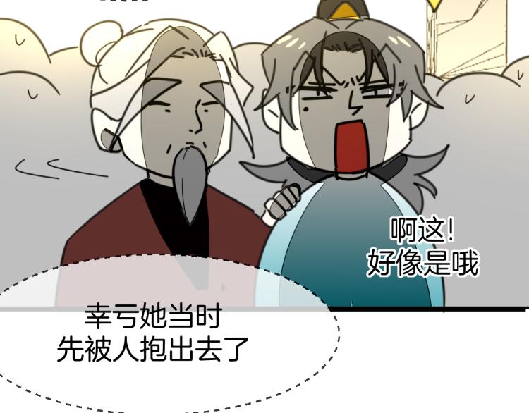 第76话 解蛊31