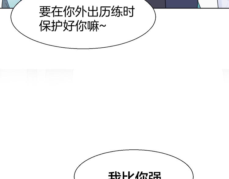第12话 外出历练29