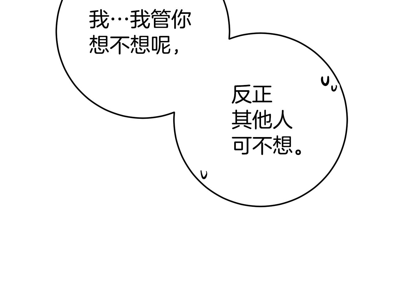 第50话 求喂胡萝卜2