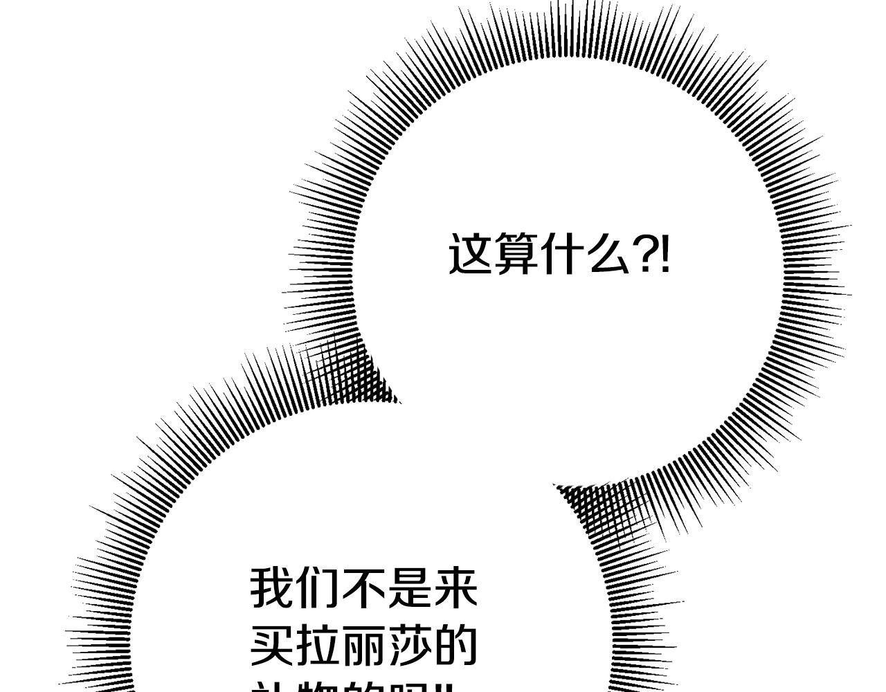 第36话 间接告白87