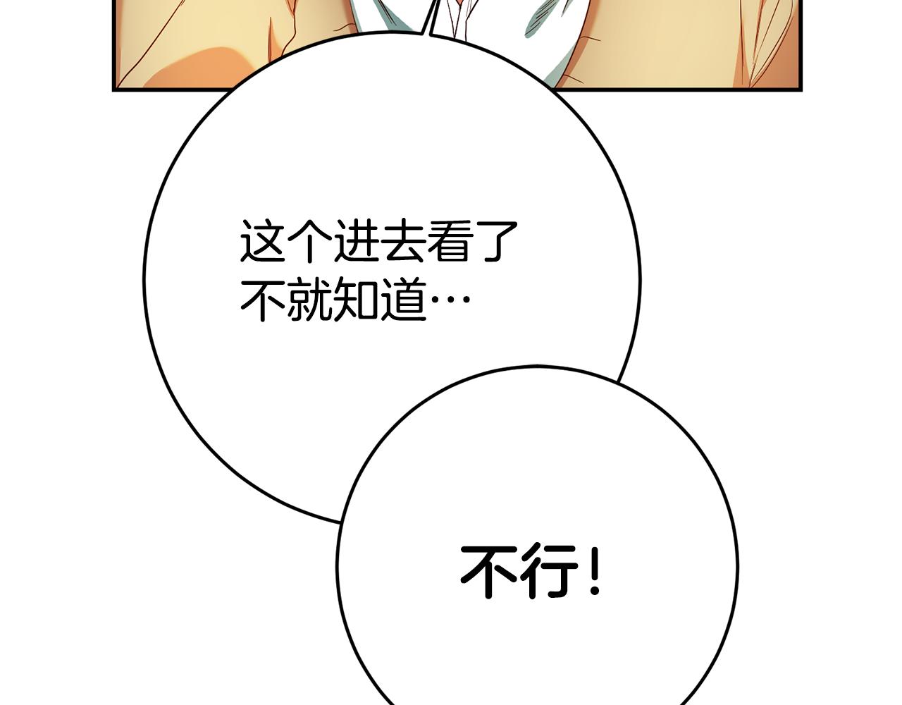 第24话 前科行径122