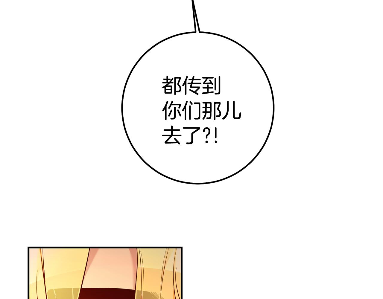 第55话 闯祸了25