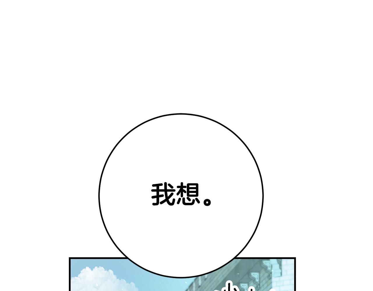 第50话 求喂胡萝卜0