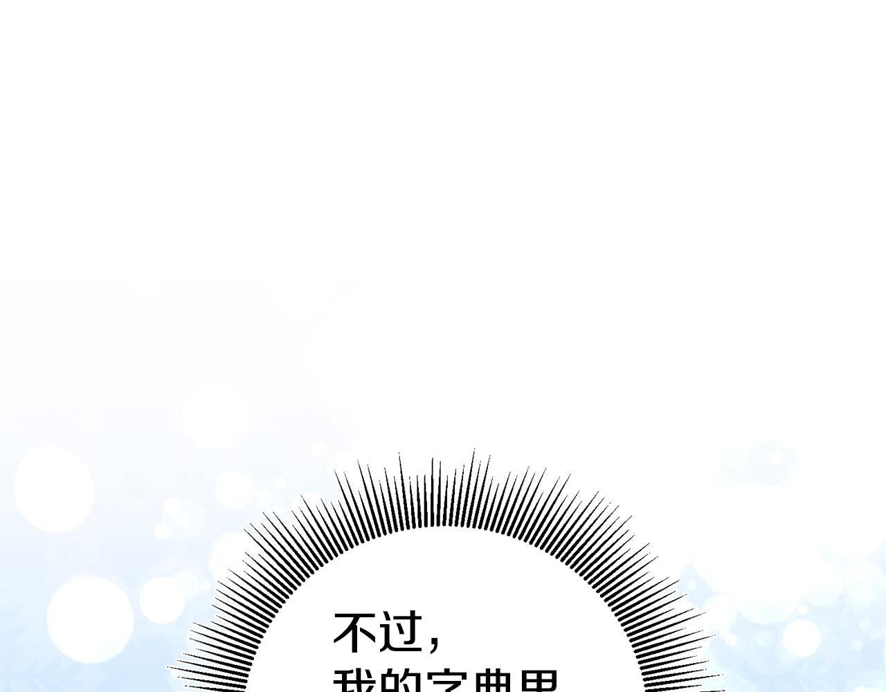 第13话 囚禁折翼天使130