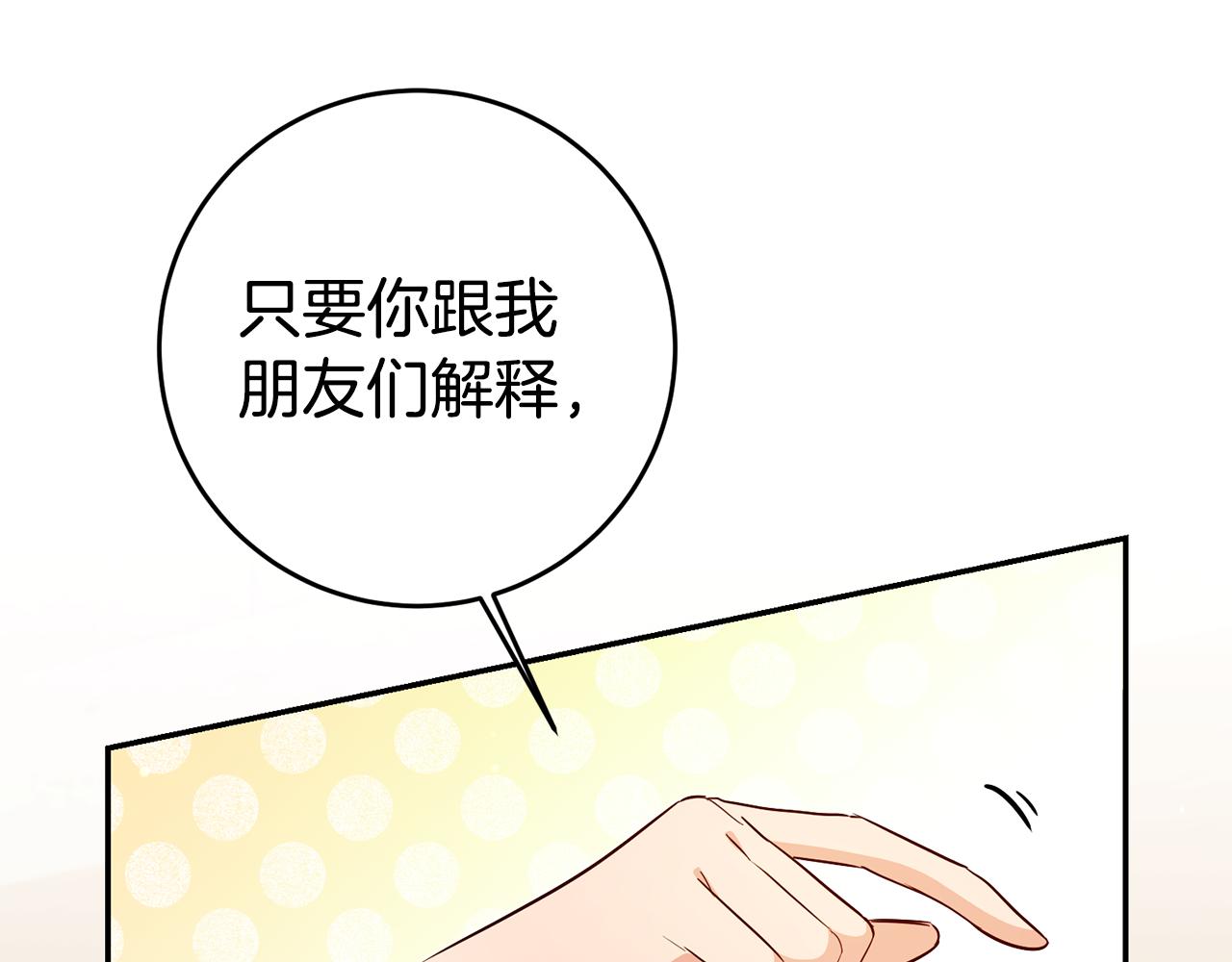 第53话 他要去我家！10