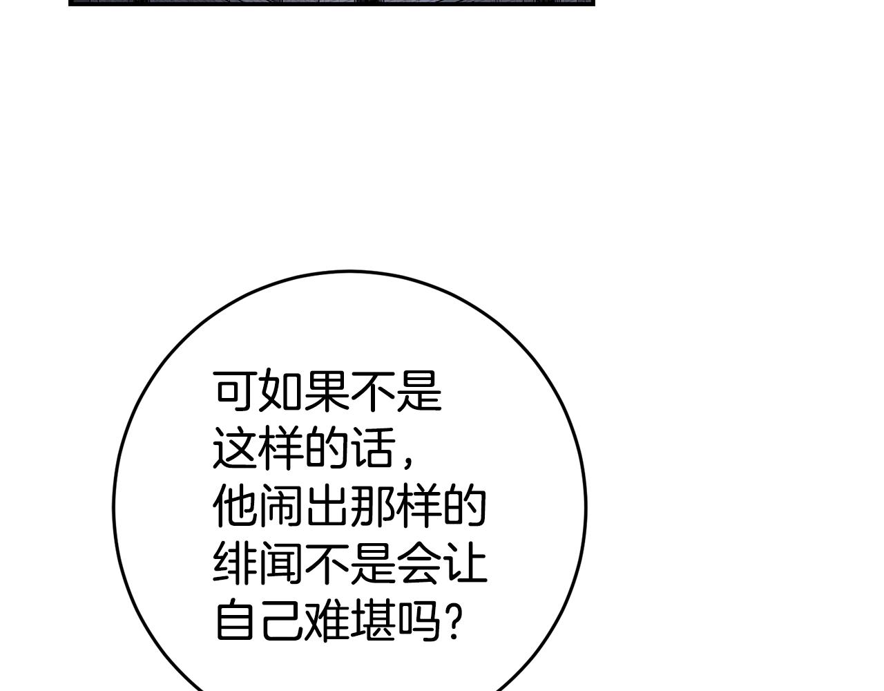 第12话 又要被误会了169