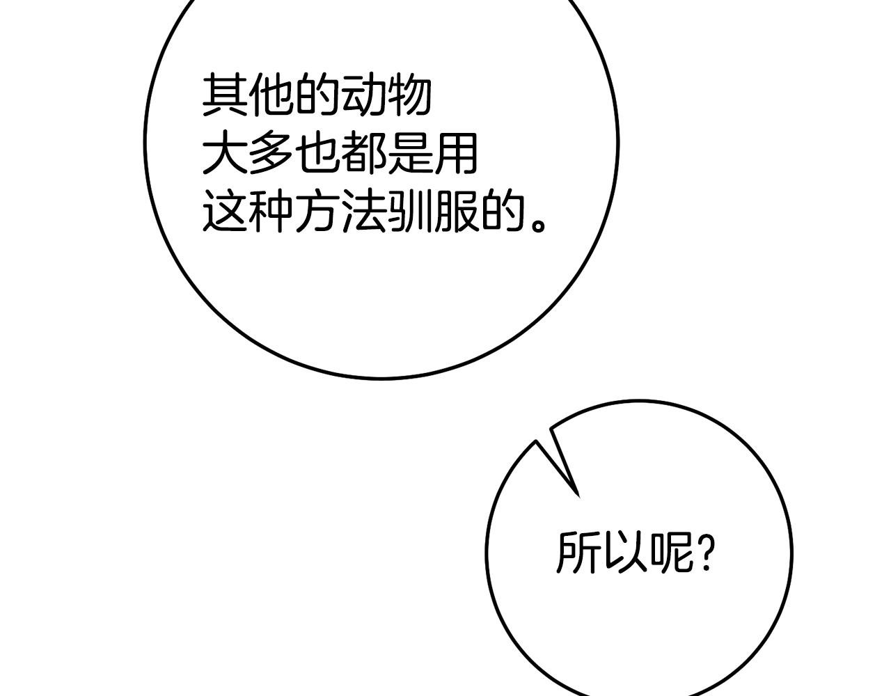 第41话想听你亲口说123