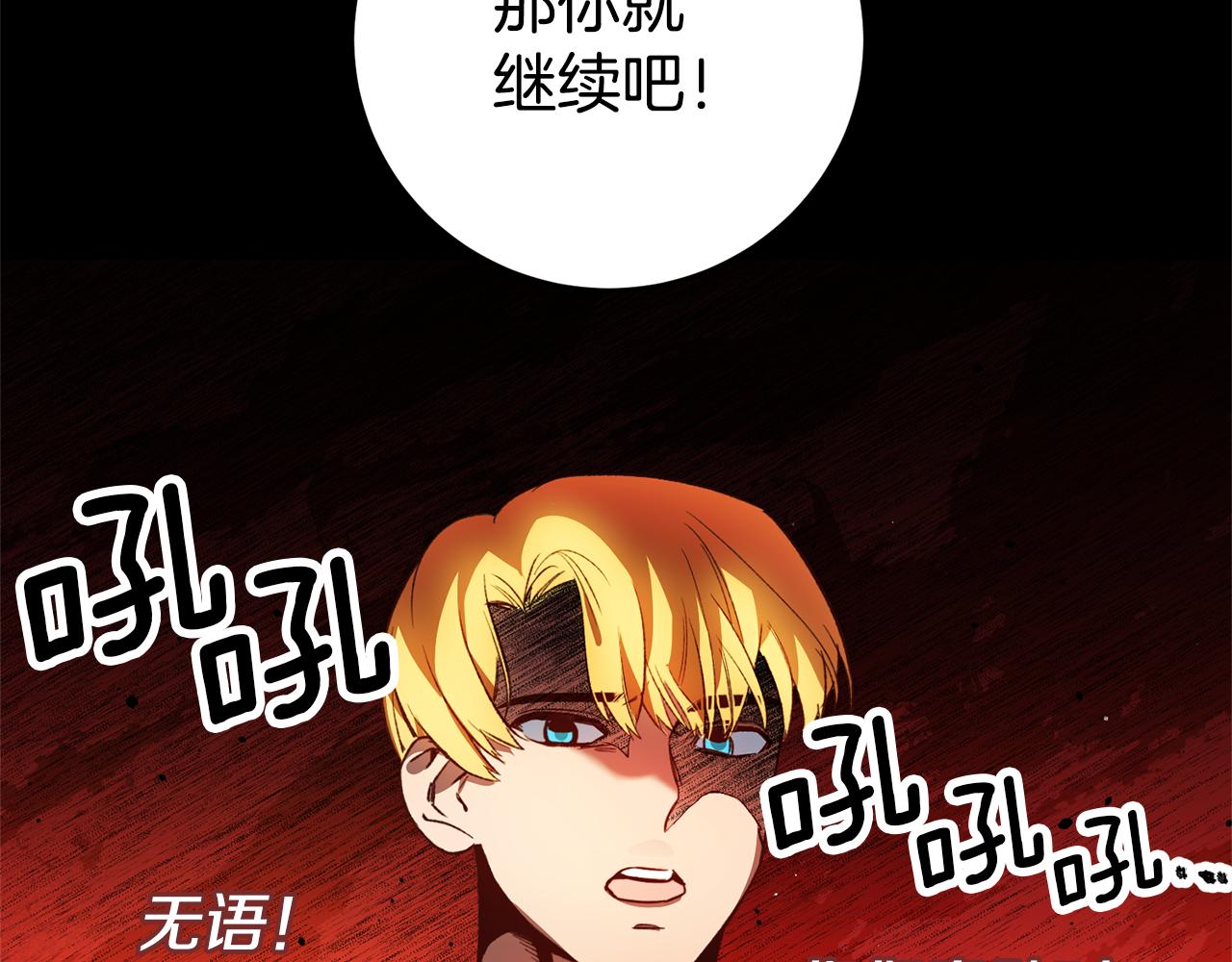 第6话 男主打听我？121