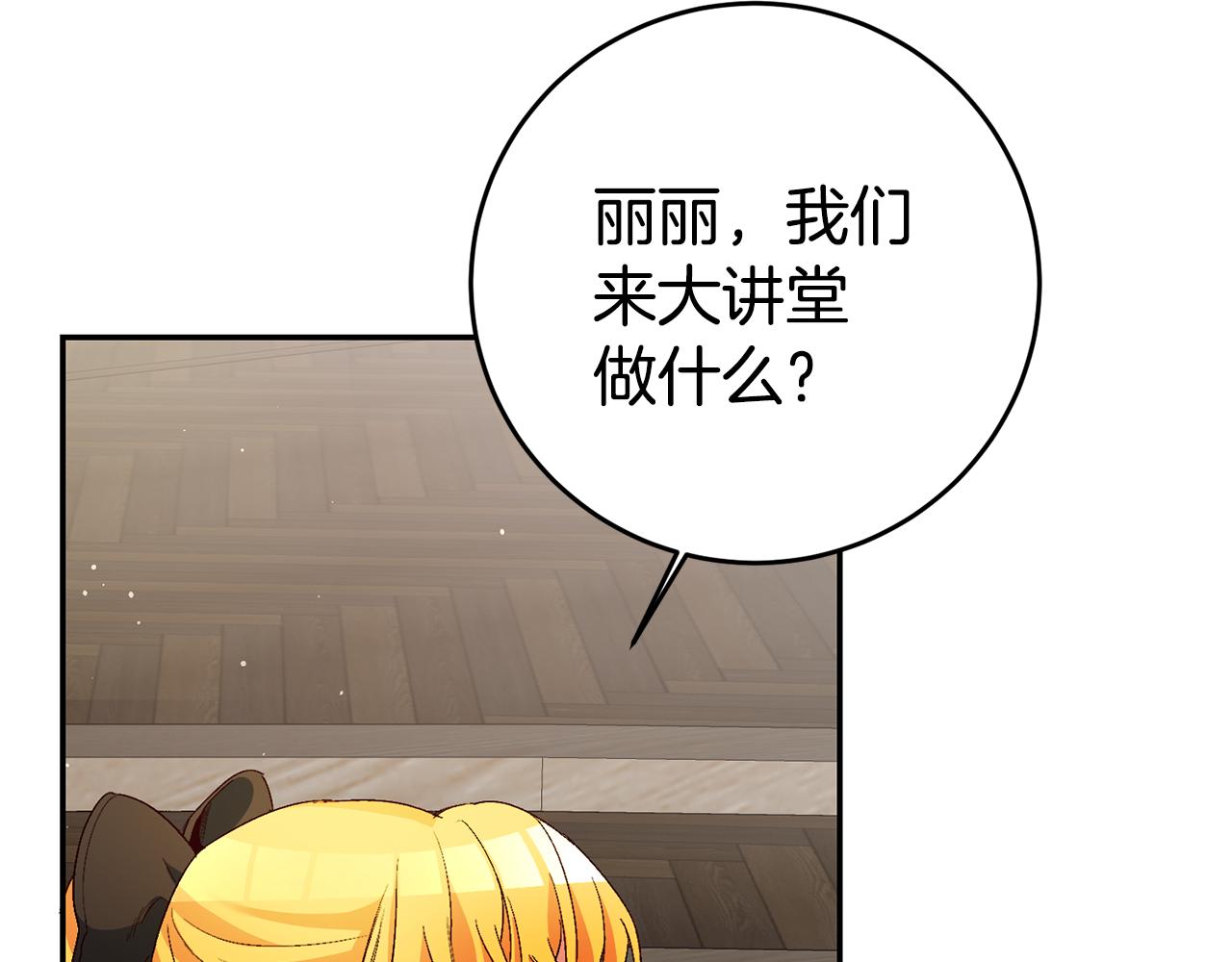 第15话 诸事不顺的一天109