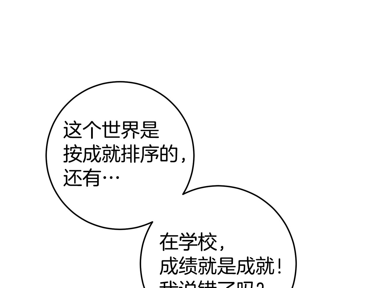 第12话 又要被误会了83