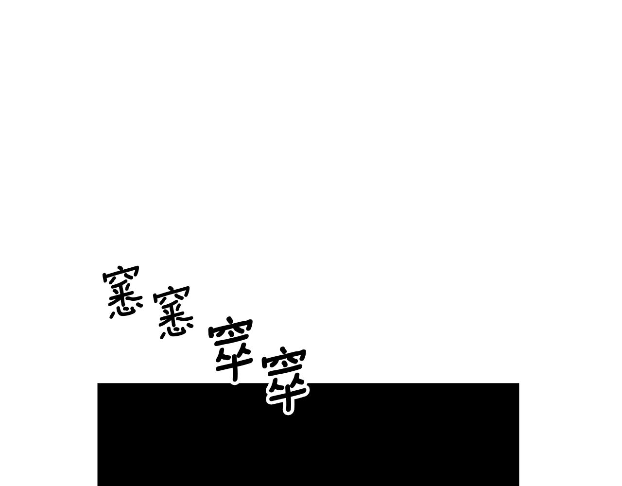 第45话哥哥醋了19