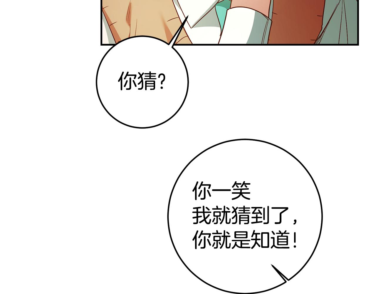 第57话 业余搜查队74