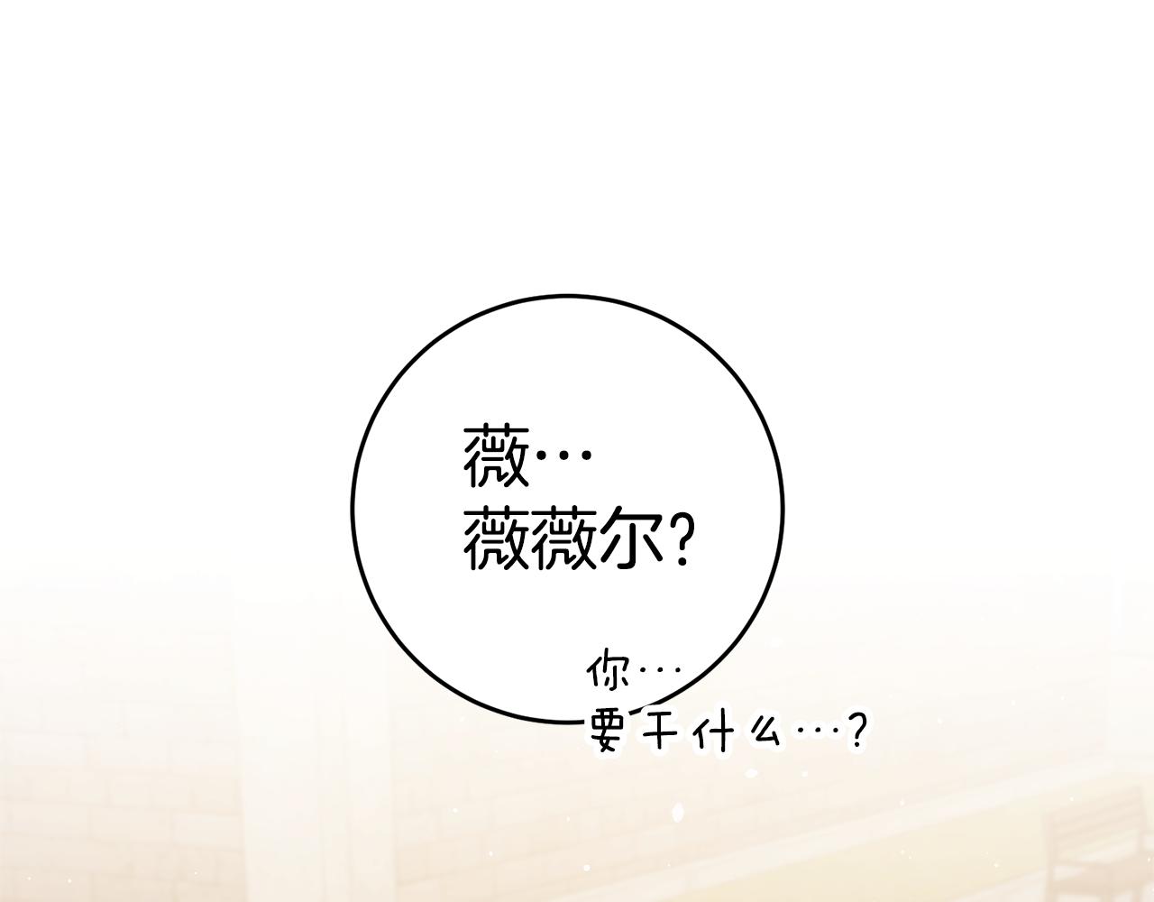 第6话 男主打听我？91