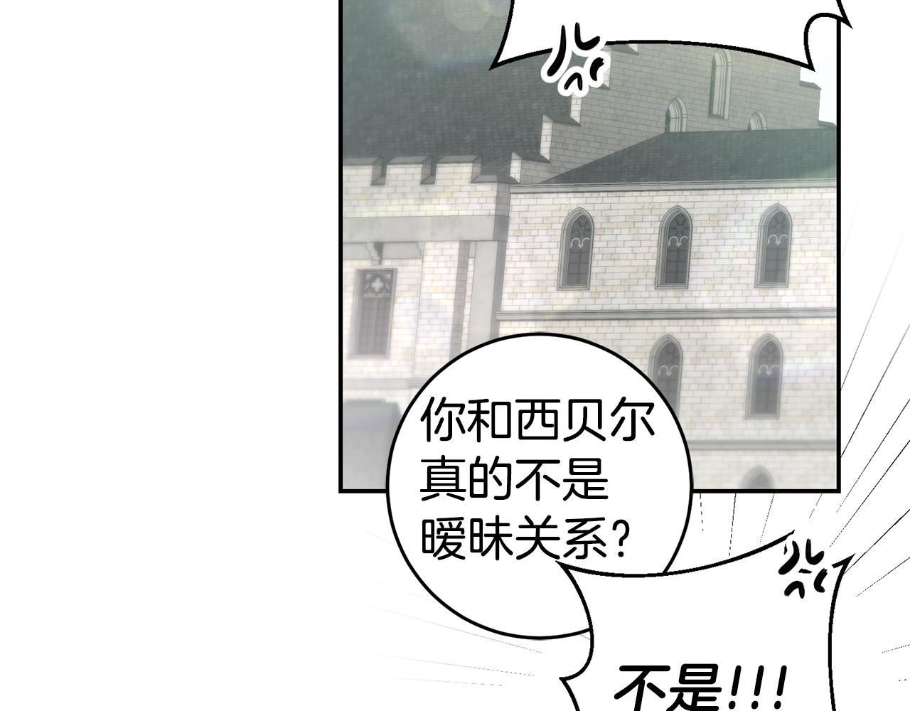 第19话 为什么讨厌我32