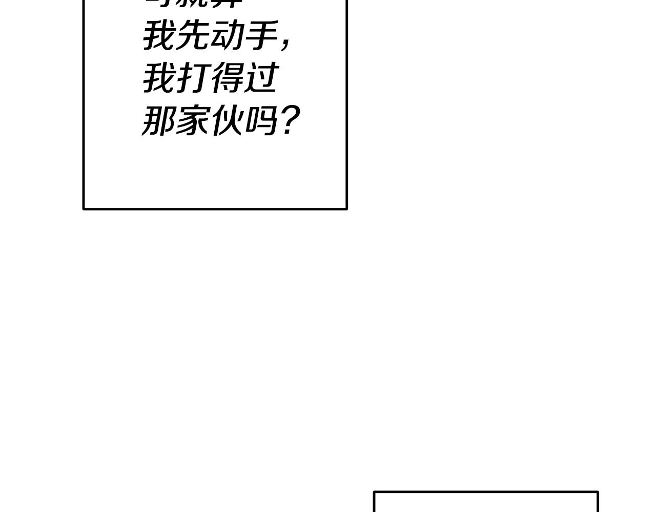 第12话 又要被误会了7