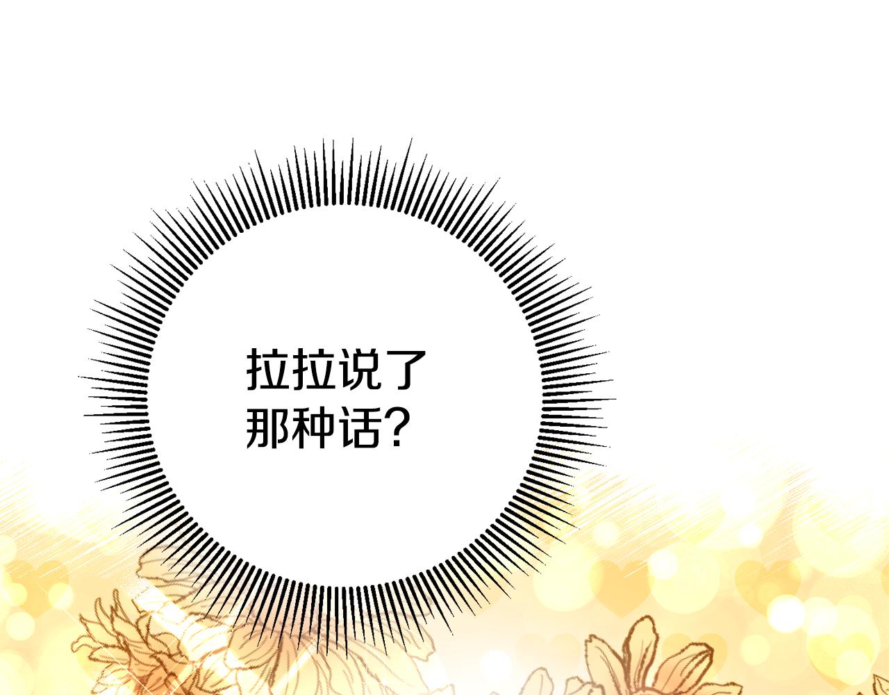 第32话 绑架101