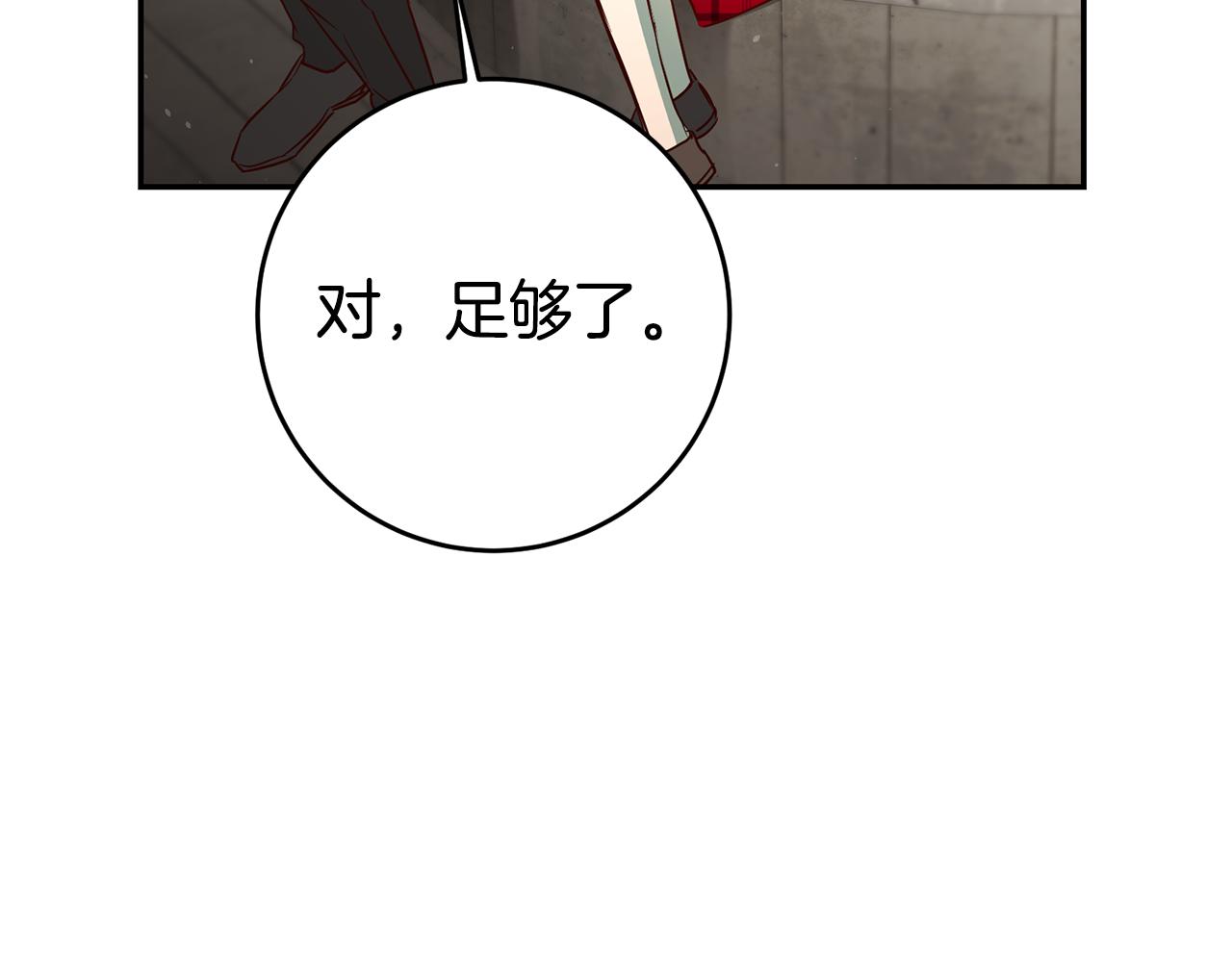 第49话 我把男主攻略了？47