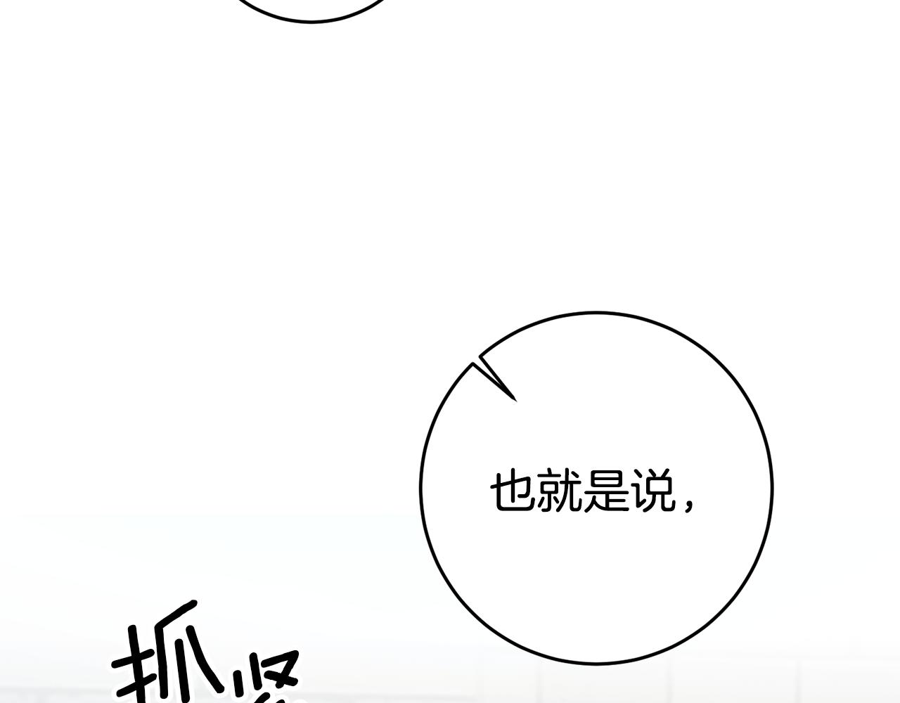 第13话 囚禁折翼天使43