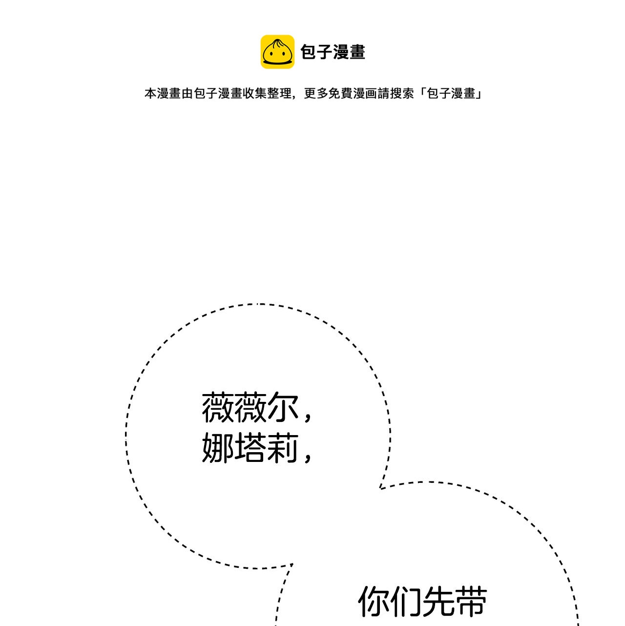 第26话 以牙还牙80