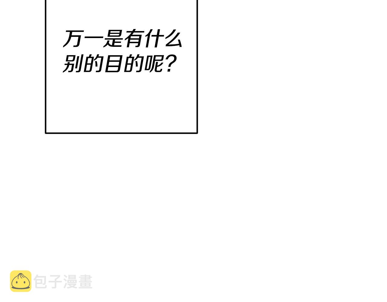 第9话 吃醋了119