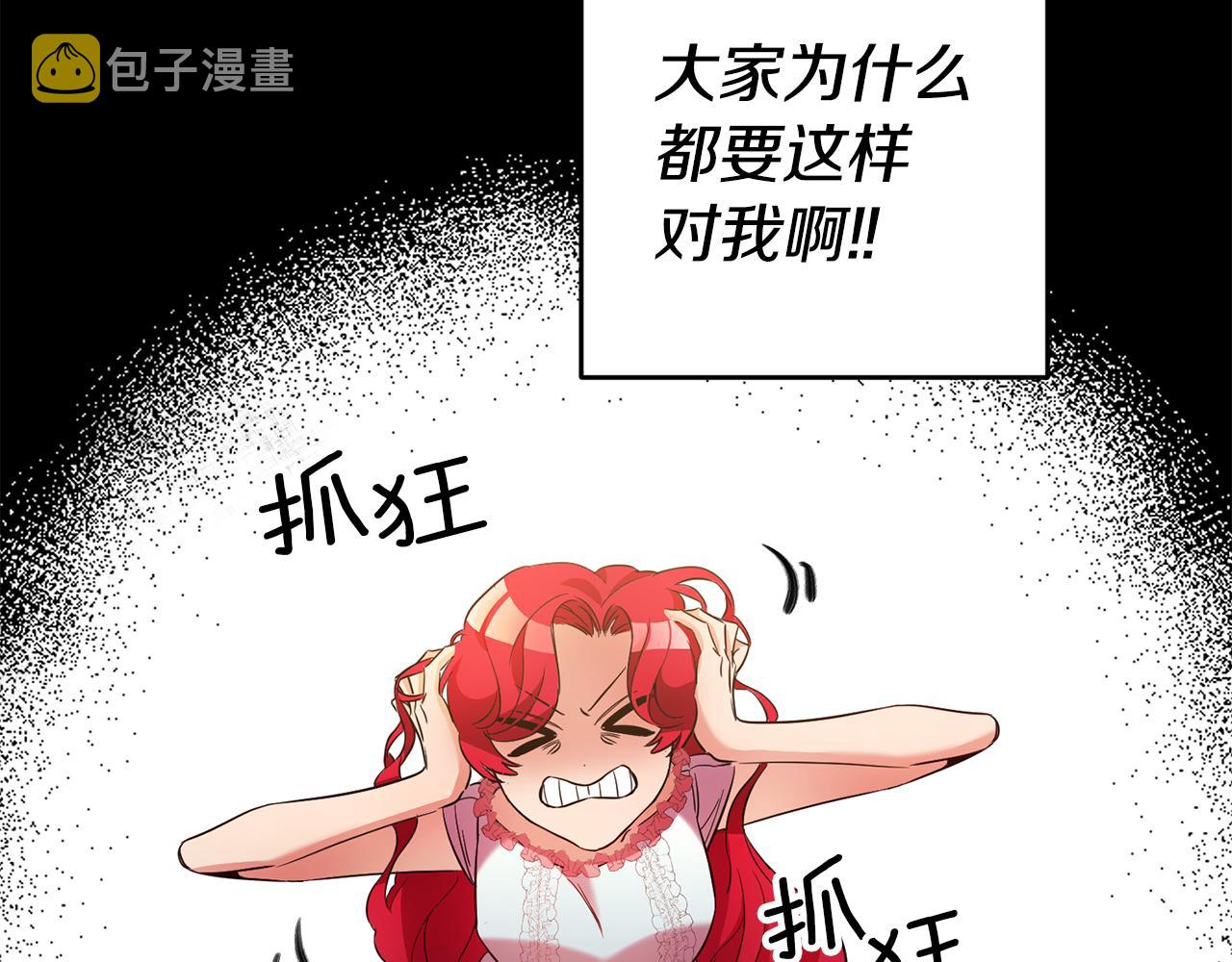 第13话 囚禁折翼天使121