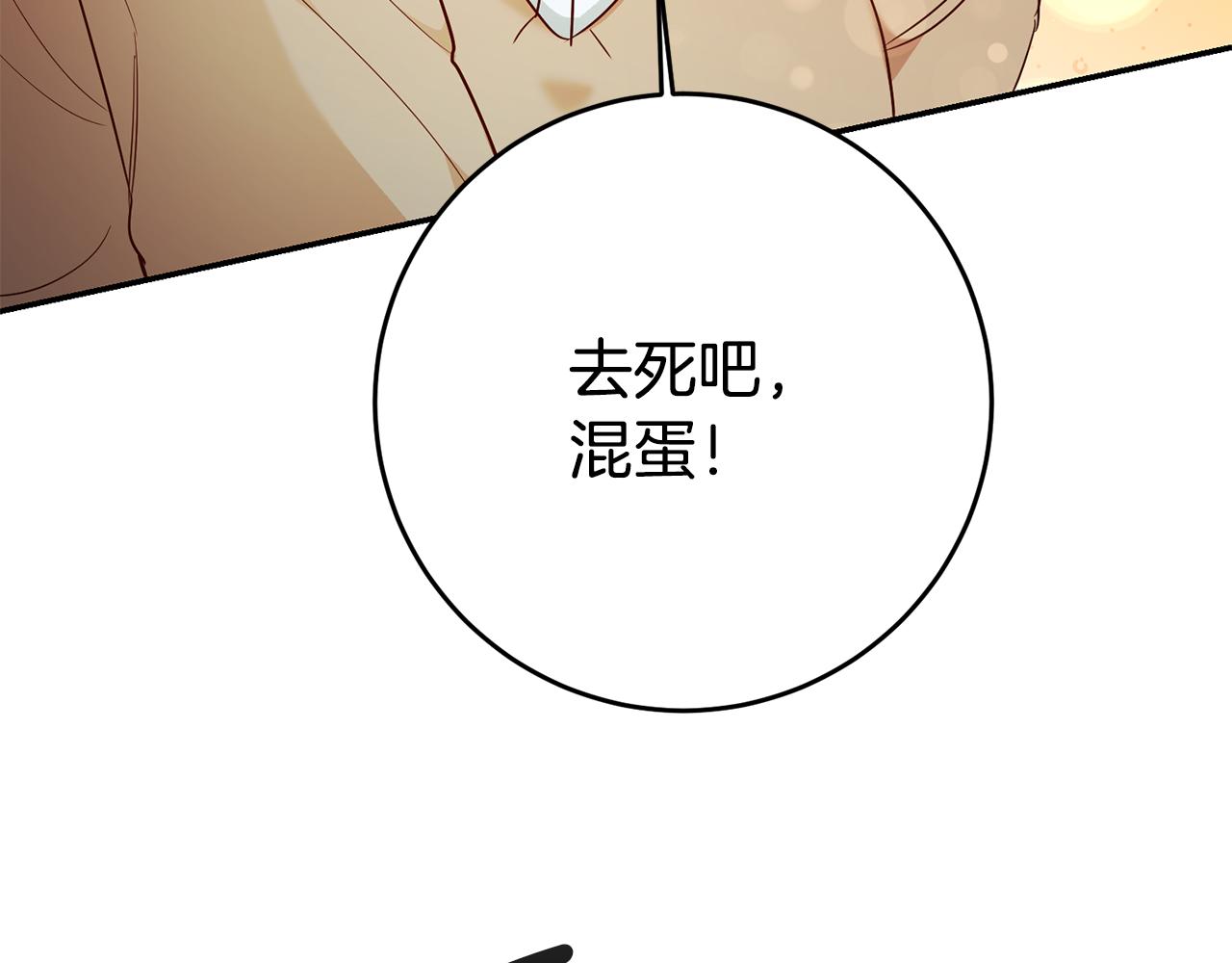 第33话 危机解除116