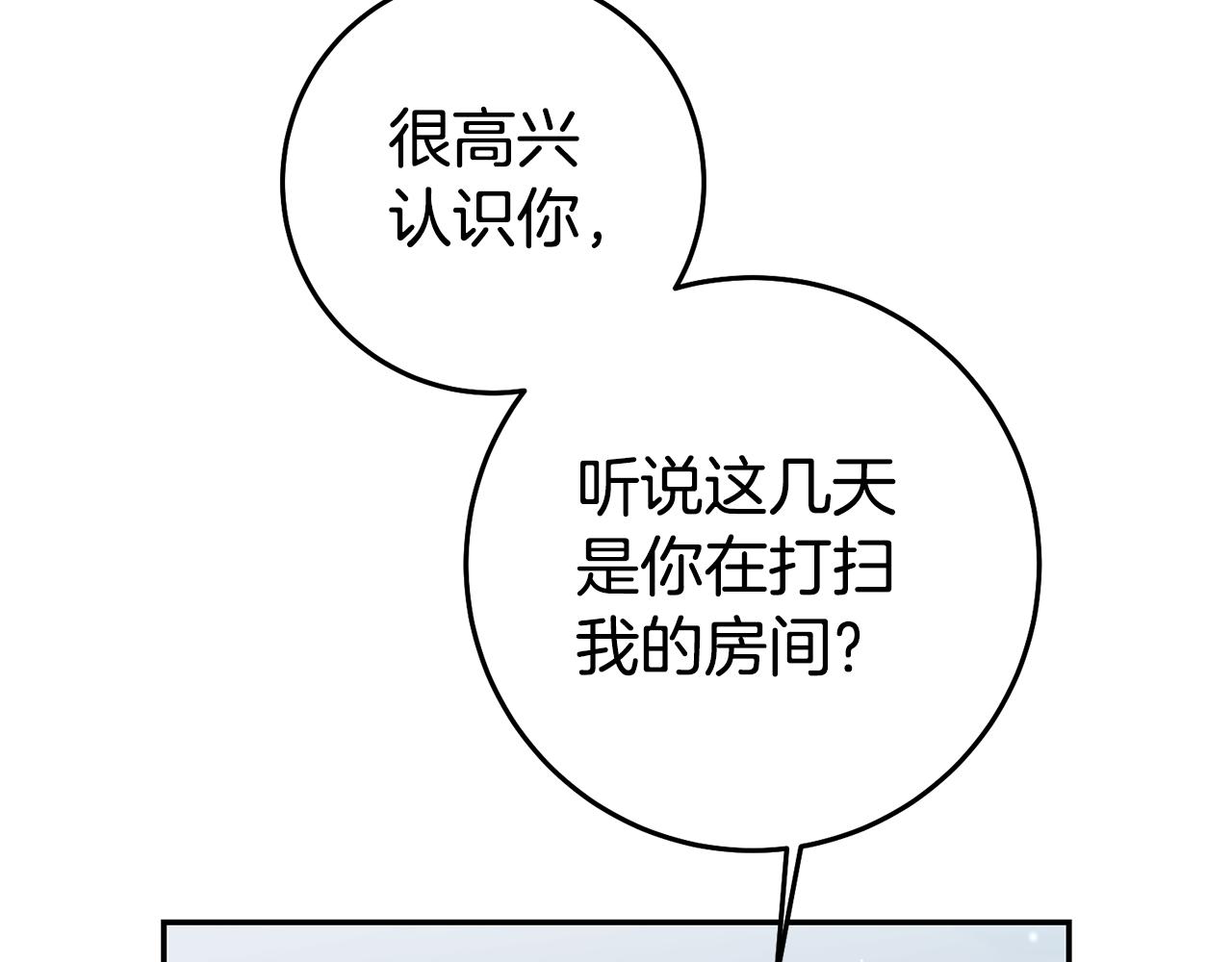第55话 闯祸了119