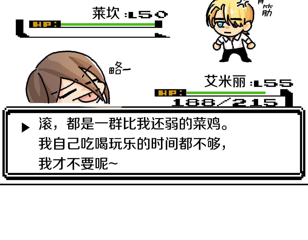 第55话 闯祸了90