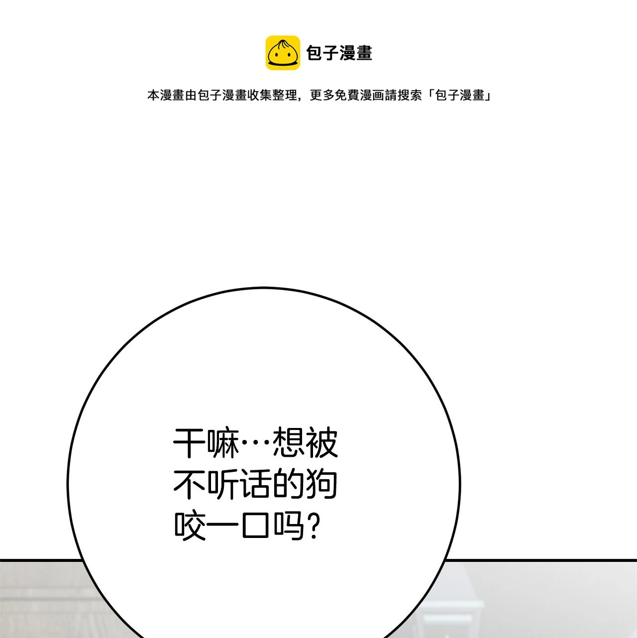 第30话 绑架10