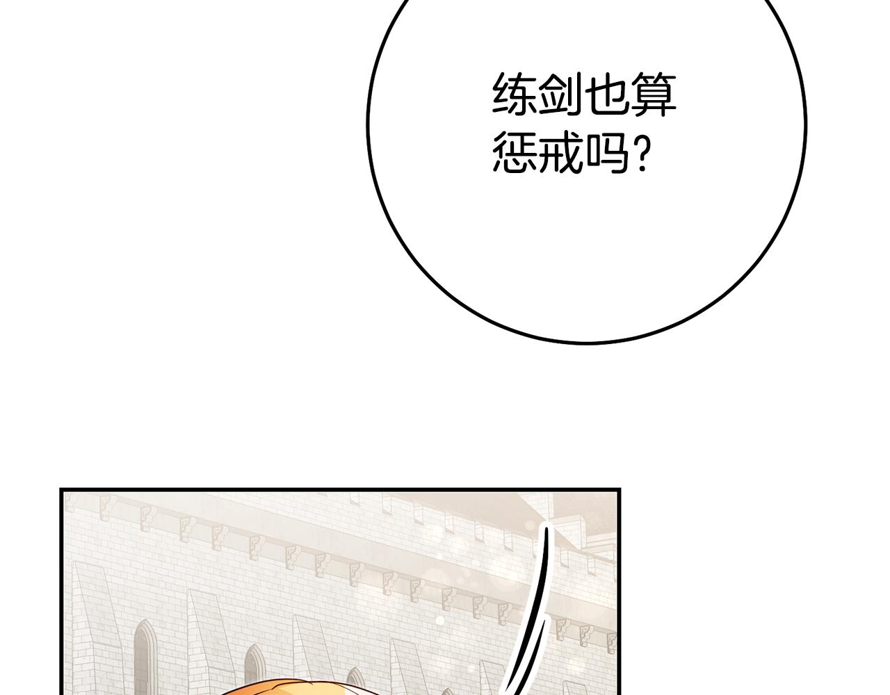 第35话 约会前要换装24