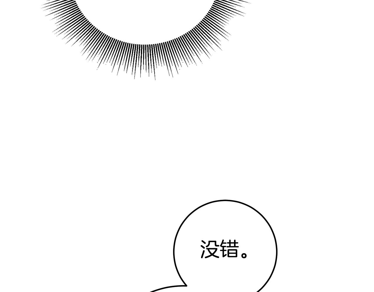 第6话 男主打听我？27