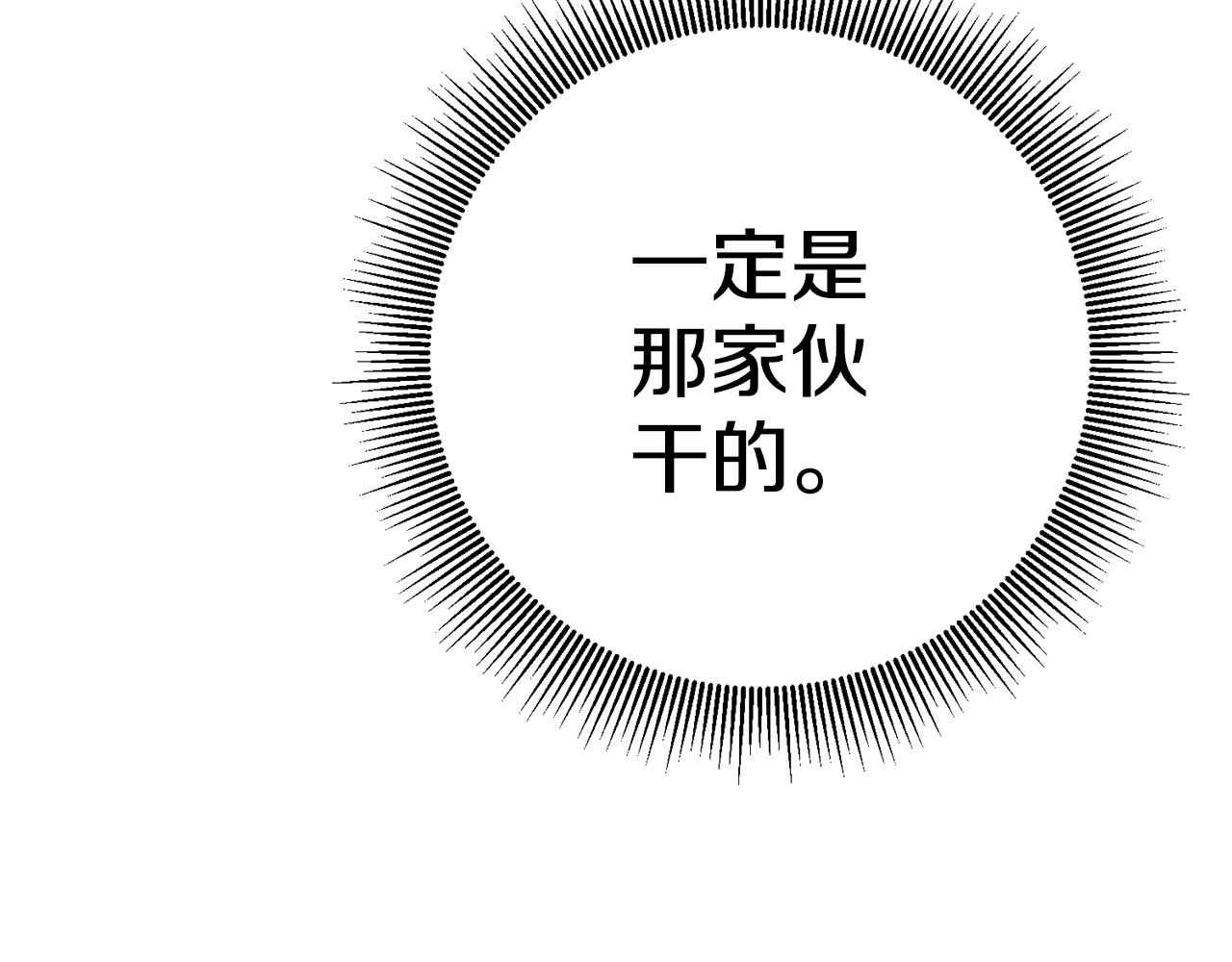 第34话 诅咒105