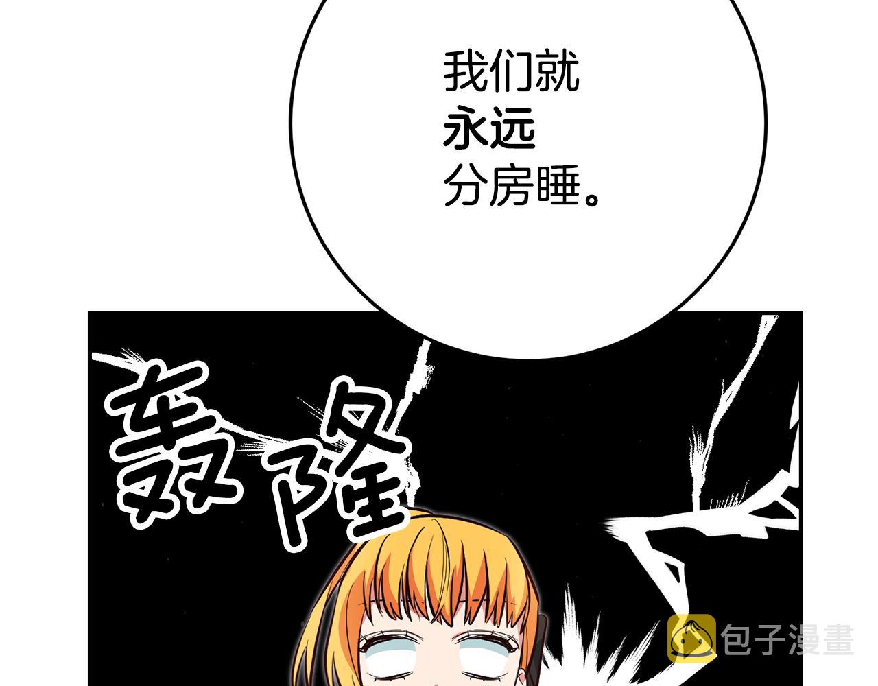 第47话 被抓包了109