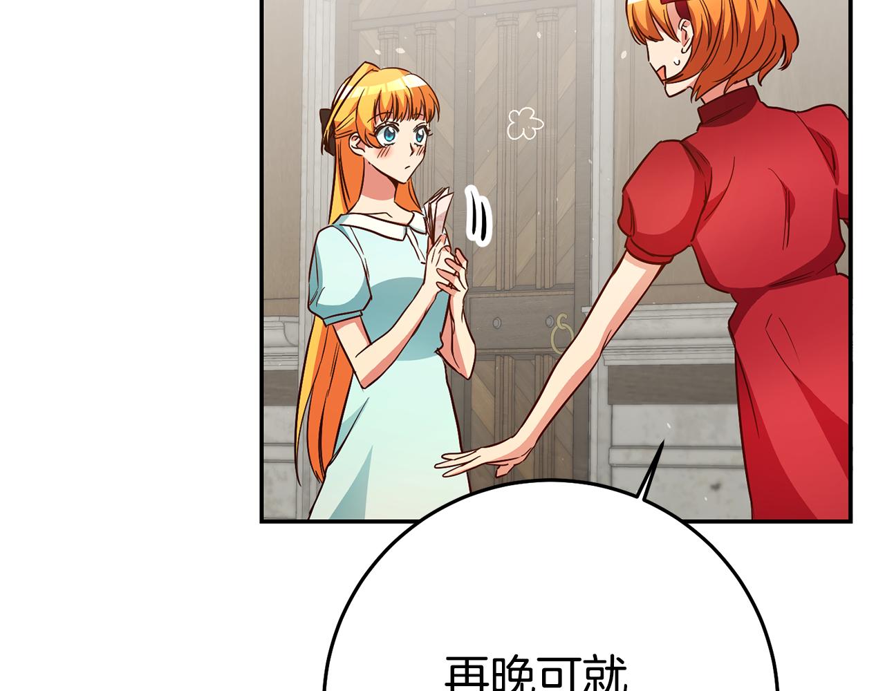 第39话正确的恋爱观135