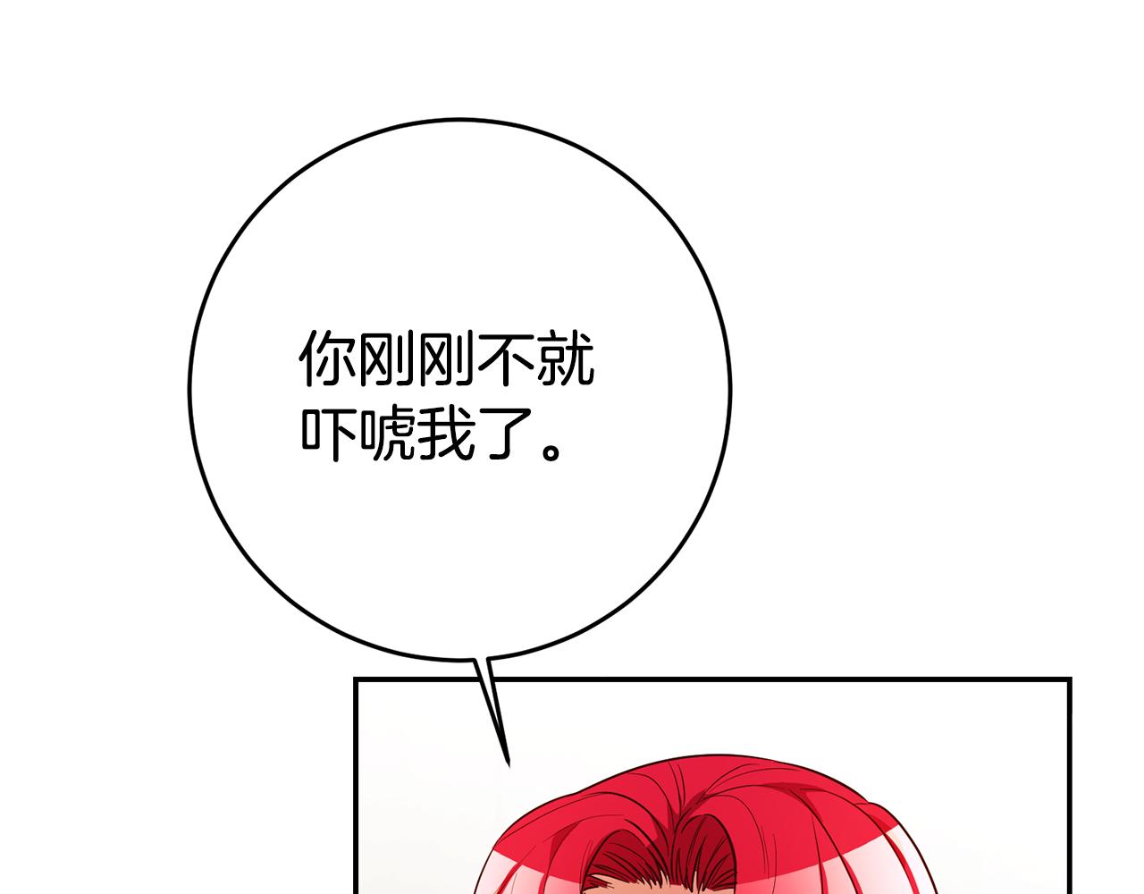 第50话 求喂胡萝卜8