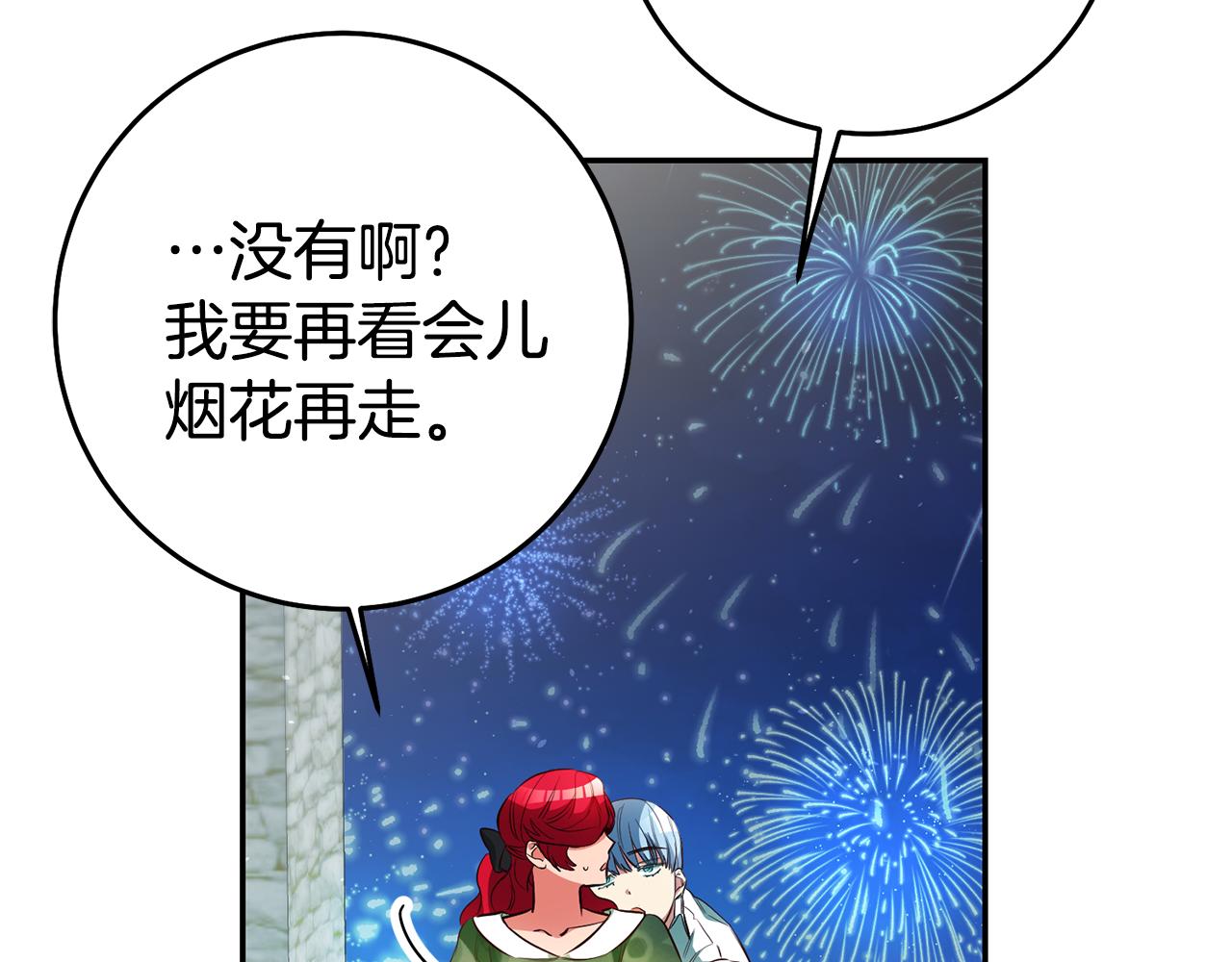 第41话想听你亲口说115