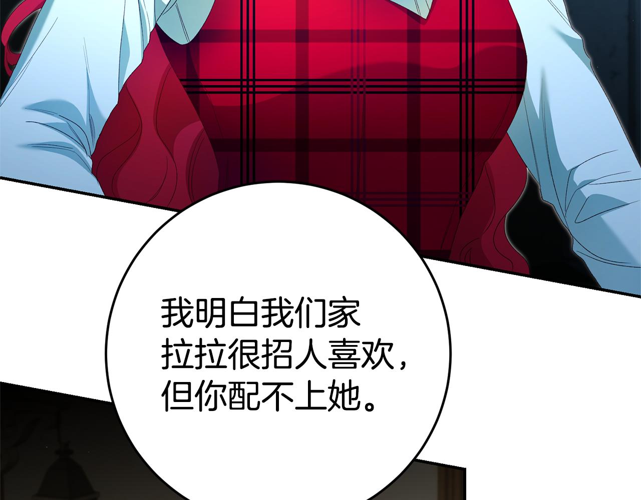 第27话 变态喜欢的是我？17
