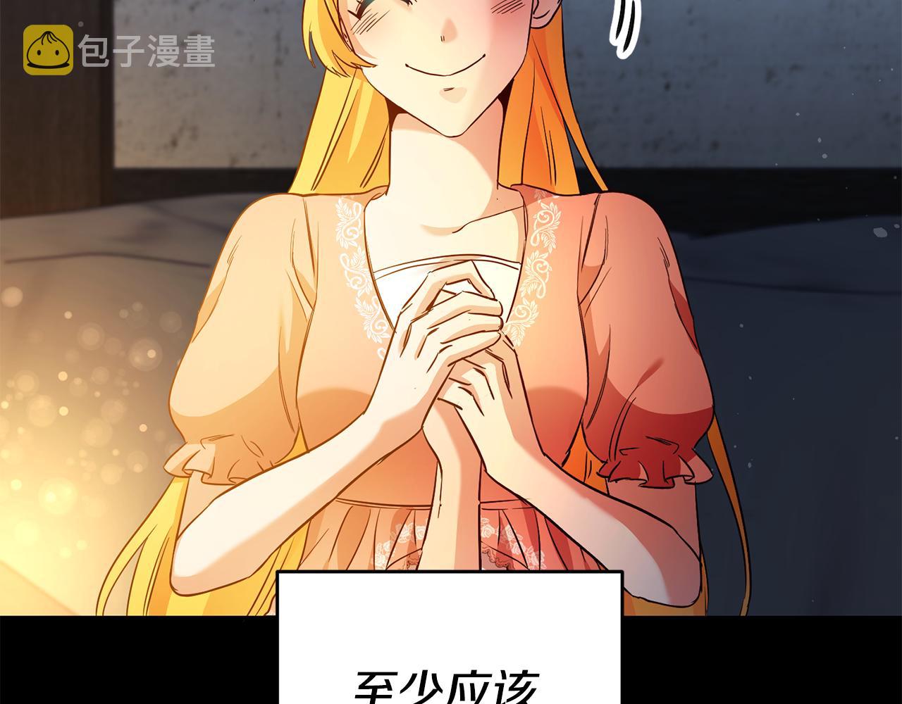 第14话 闺蜜的安慰101