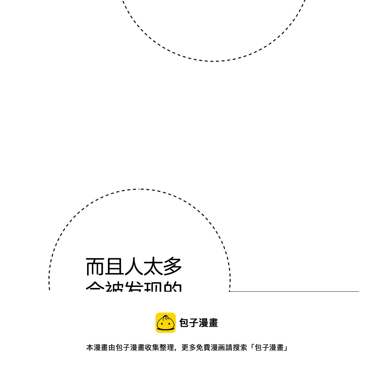 第26话 以牙还牙90